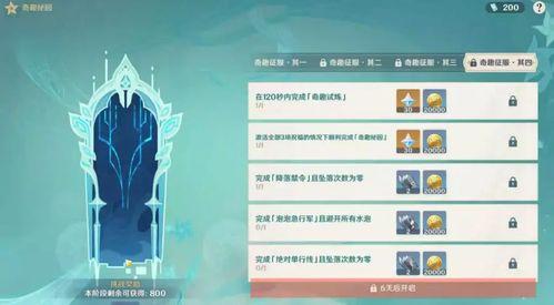 原神提前爆料解说视频,神秘角色与全新元素技能大曝光