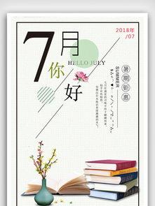 吃瓜海报模板下载免费,跟随吃瓜群众，探寻明星幕后故事